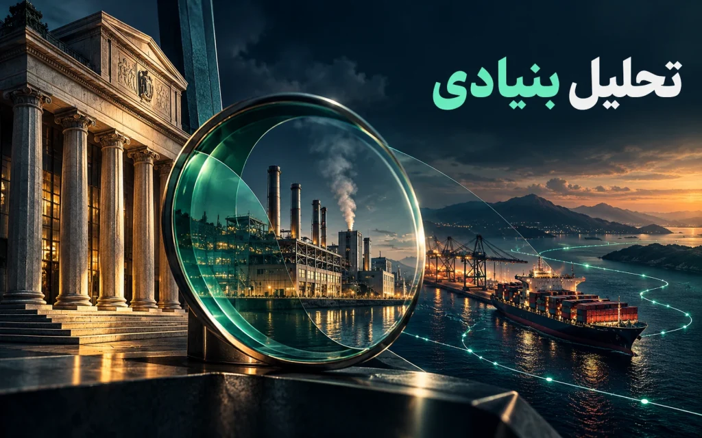تحلیل بنیادی فارکس؛ راهنمای کامل برای تریدرها؛ تصویرسازی مفهومی اختصاصی موضوع